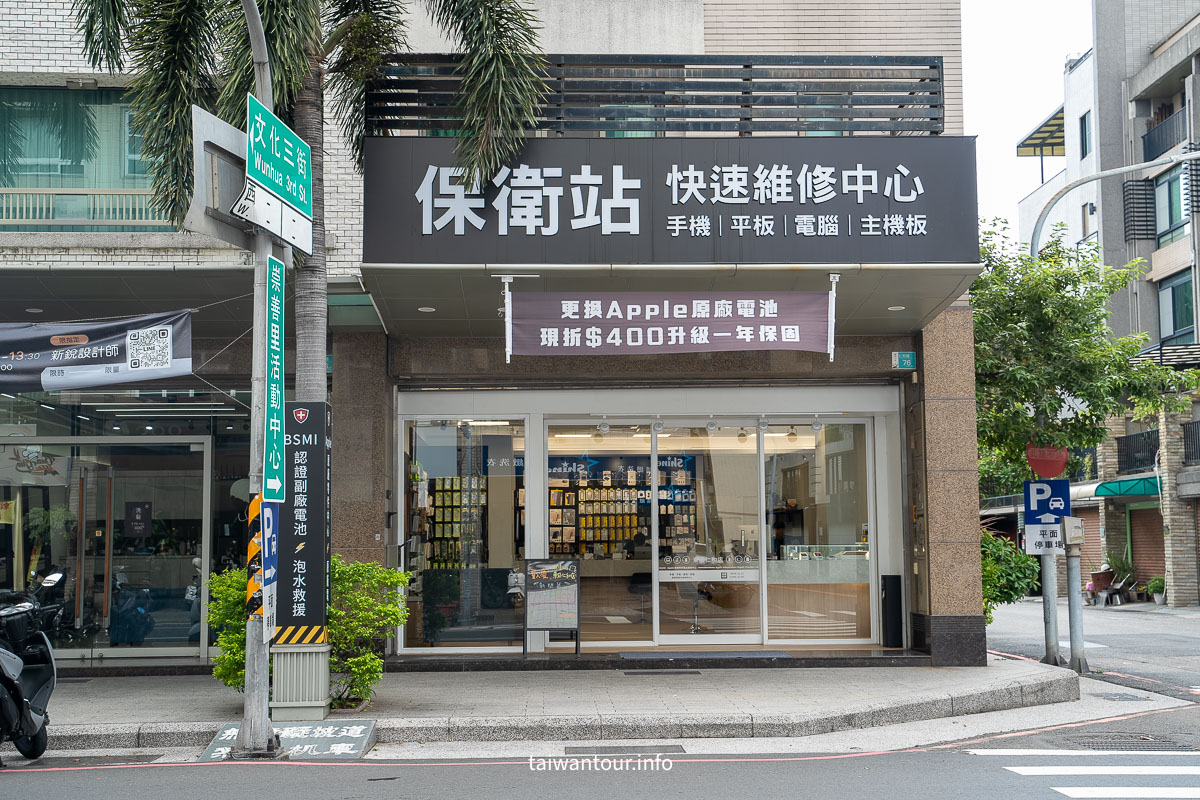 【保衛站快速維修中心】蘋果iphone.Macbook.ipad.原廠認證電池