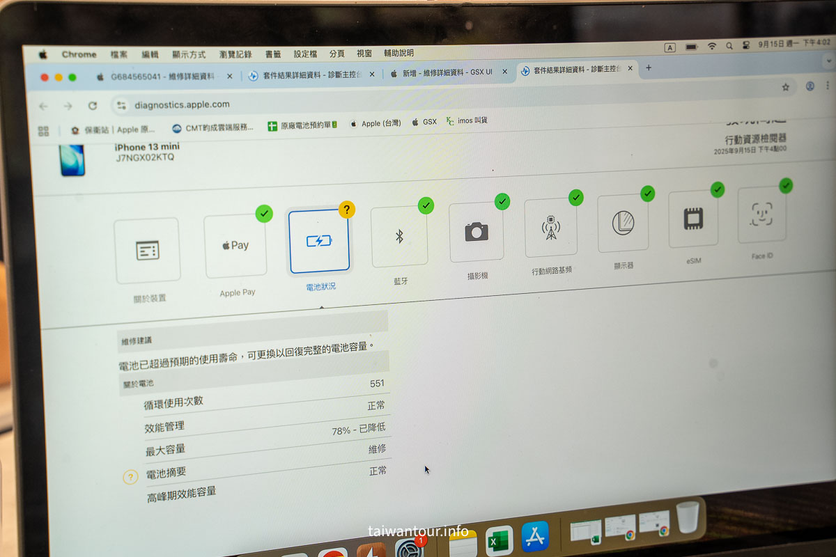 【保衛站快速維修中心】蘋果iphone.Macbook.ipad.原廠認證電池