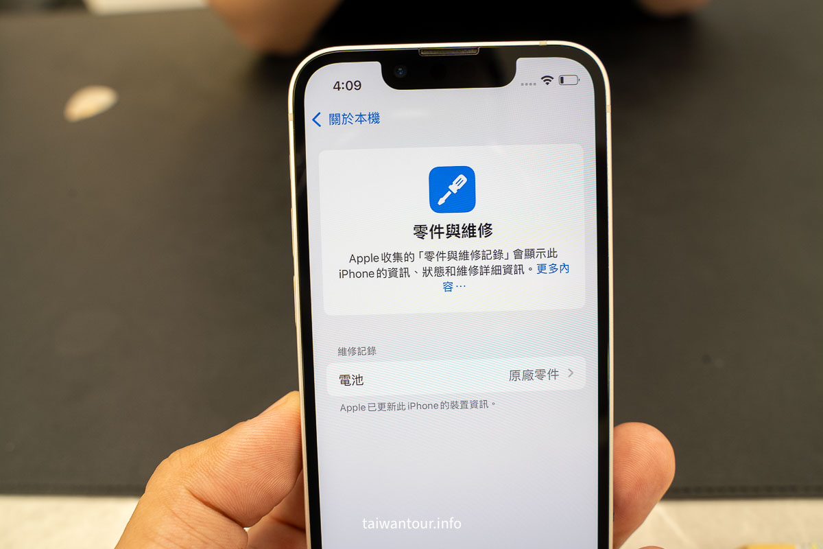 【保衛站快速維修中心】蘋果iphone.Macbook.ipad.原廠認證電池