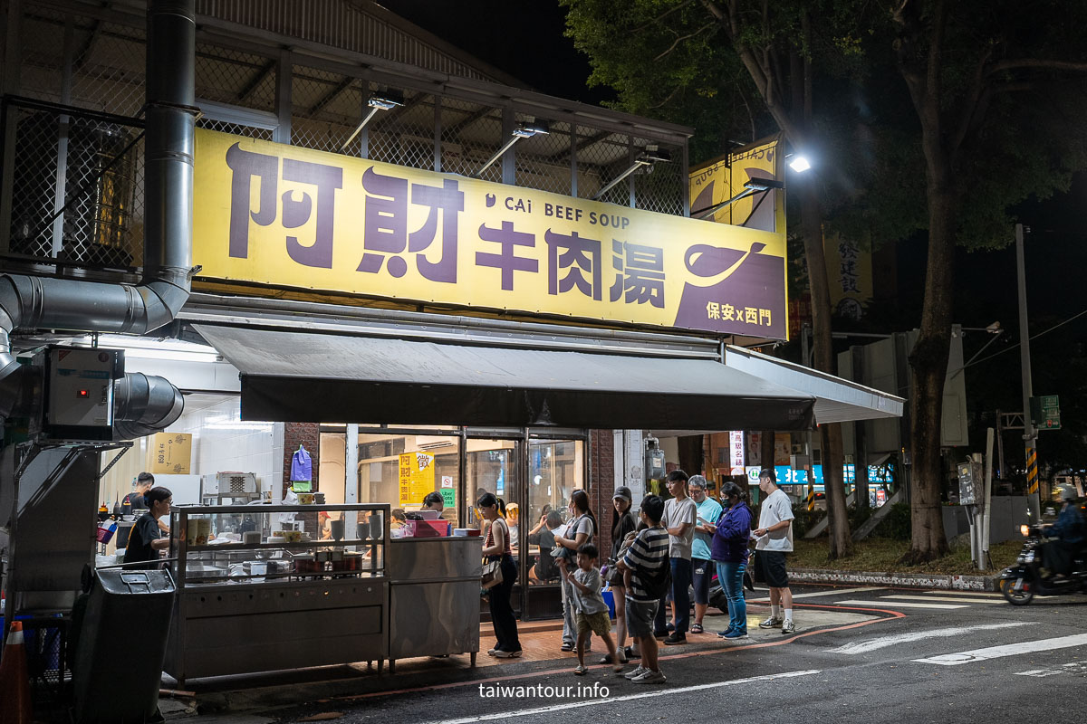 【阿財牛肉湯】台南保安路美食推薦,頂級牛肉湯