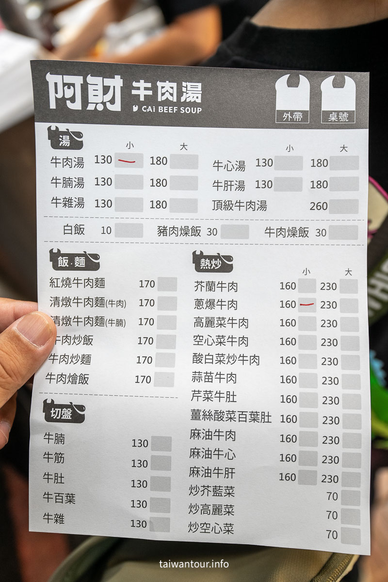 【阿財牛肉湯】台南保安路美食推薦,頂級牛肉湯