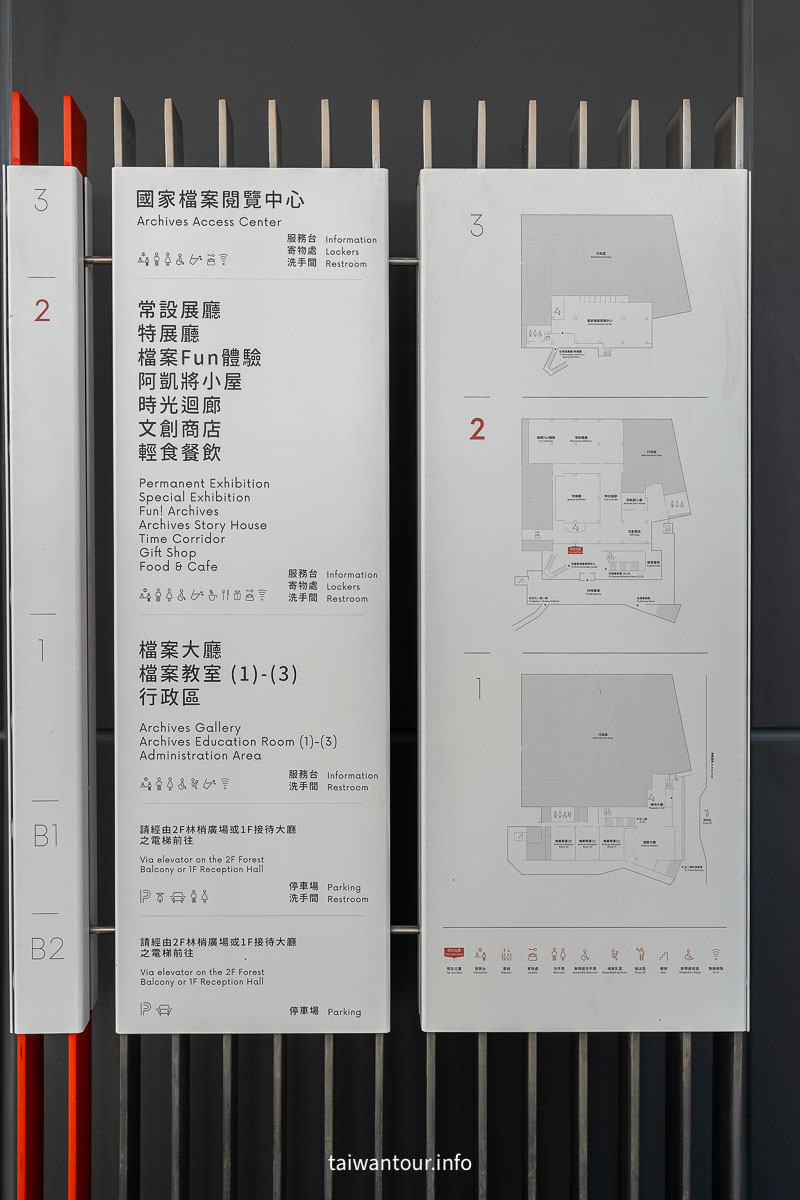【林口國家檔案館】不只是檔案庫，更是網美咖啡廳．親子樂園！