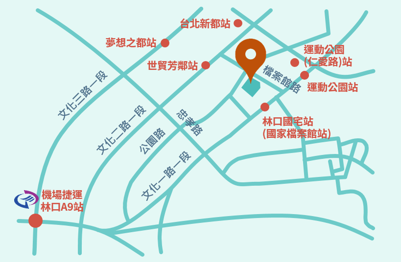 【林口國家檔案館】不只是檔案庫，更是網美咖啡廳．親子樂園！