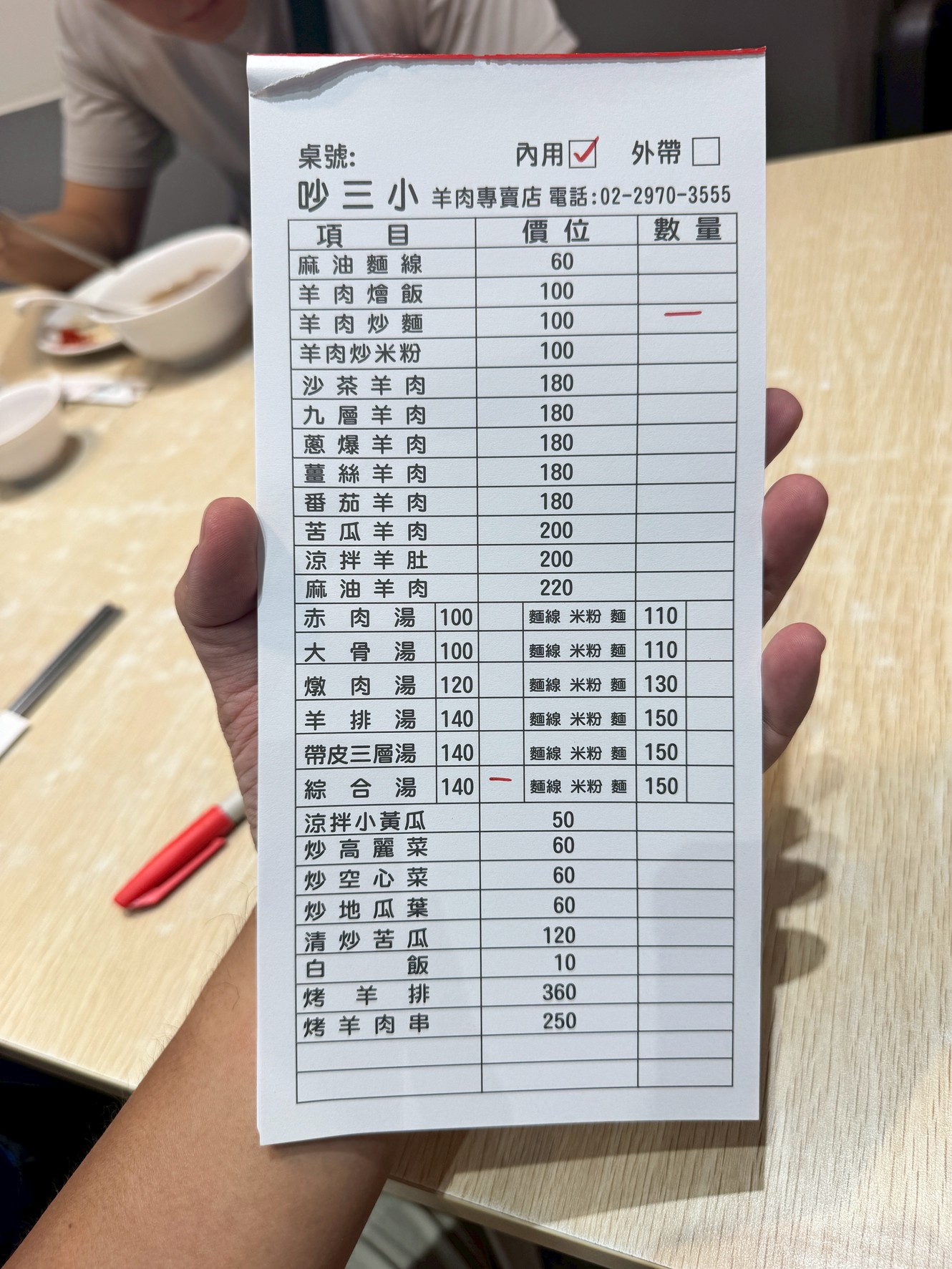 【吵三小羊肉專賣店】三重炒羊肉集美街推薦美食