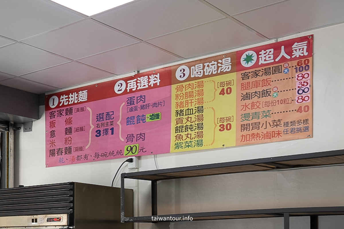 【彭城堂客家麵館】苗栗三義在地人私藏名單古早味粄條