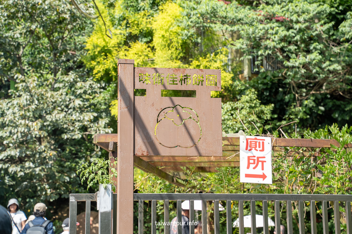 【味衛佳柿餅觀光果園】新竹新埔晒柿子觀光工廠景點推薦