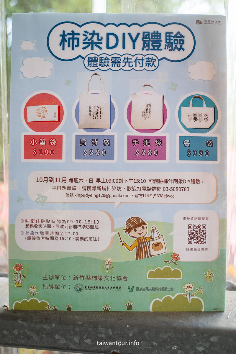 【味衛佳柿餅觀光果園】新竹新埔晒柿子觀光工廠景點推薦