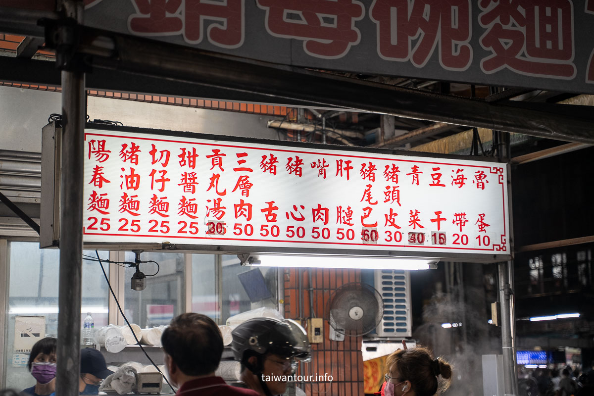 【今大關係餐飲麵】三重美食推薦25元古早味豬油麵.切仔麵銅板價