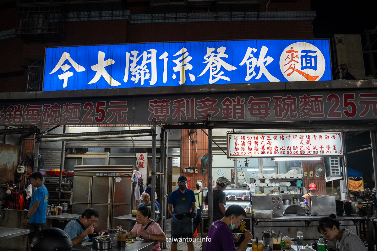 【今大關係餐飲麵】三重美食推薦25元古早味豬油麵.切仔麵銅板價