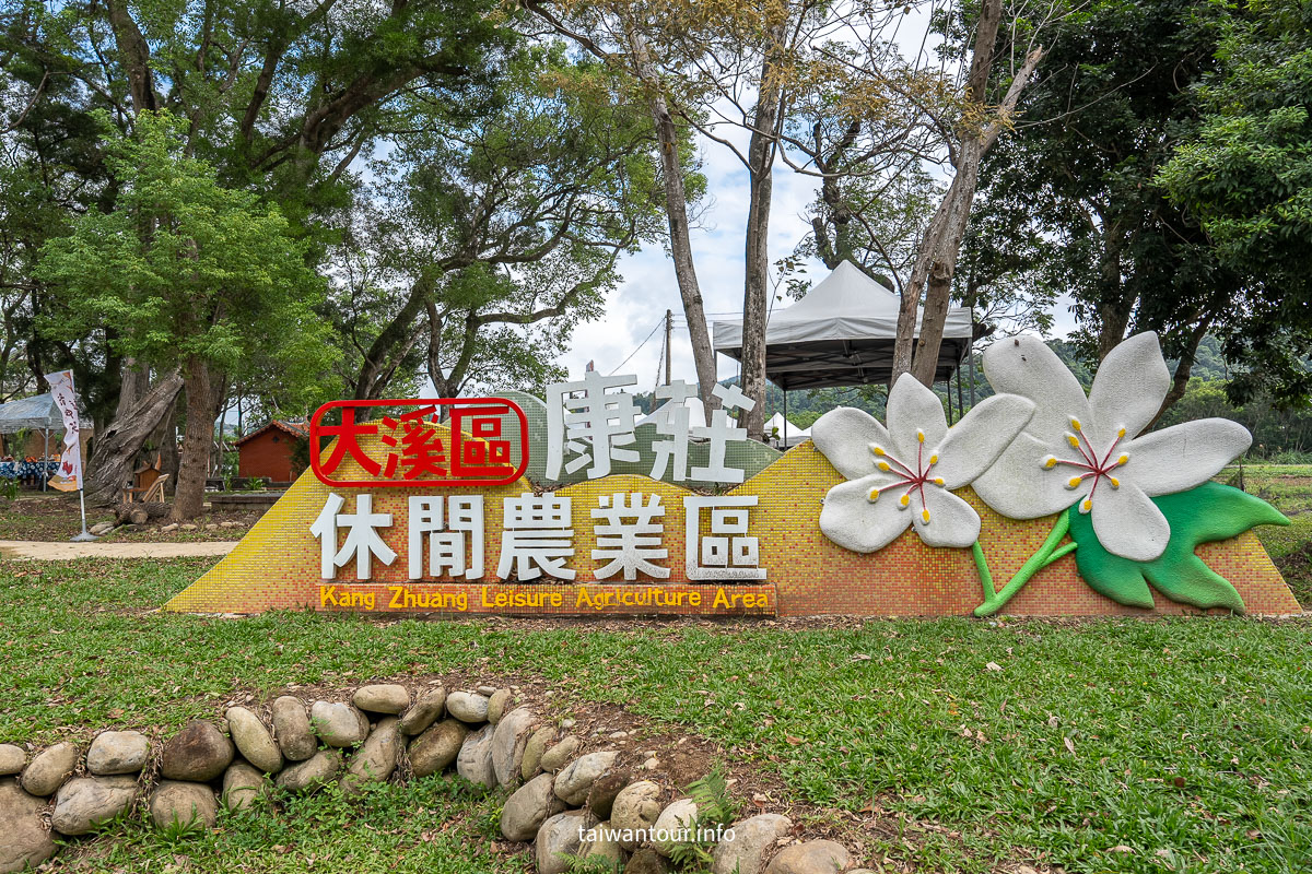 【 洛神花游木食宴||大溪區康莊休閒農業發展協會】有機食農教育x親子DIY深度體驗