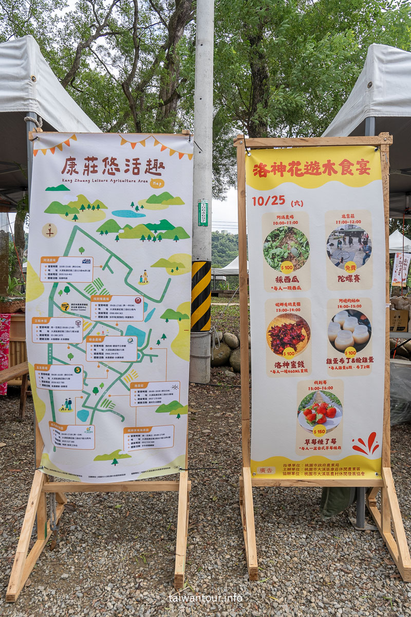 【 洛神花游木食宴||大溪區康莊休閒農業發展協會】有機食農教育x親子DIY深度體驗