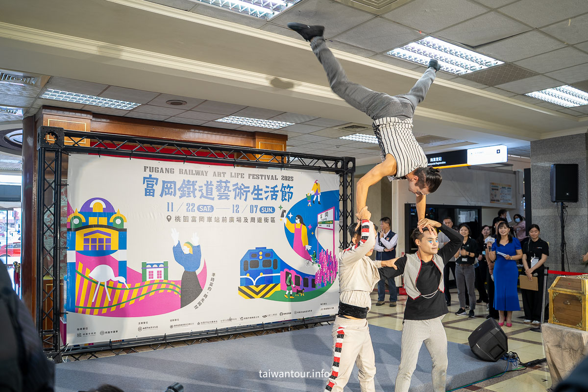 【2025富岡鐵道藝術生活節+桃園仙草嘉年華】兩大活動一次搞定