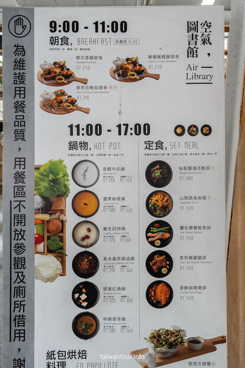 【空氣圖書館】嘉義竹崎真的沒有書，只有滿滿的森呼吸！