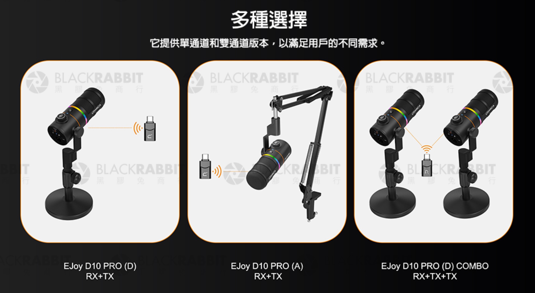 【COMICA EJoy D10 PRO】全能工具人麥克風