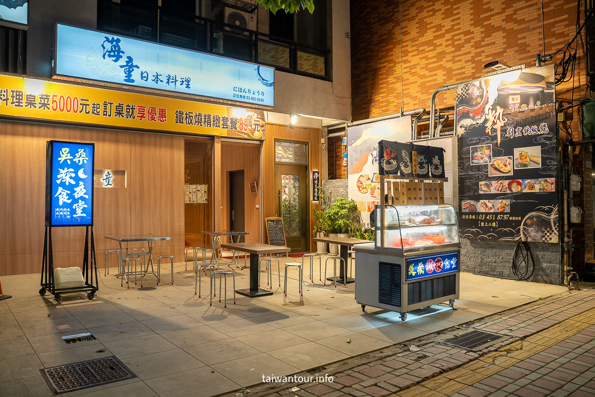 【吳桑深夜食堂】中壢露天日料宵夜場產地直送