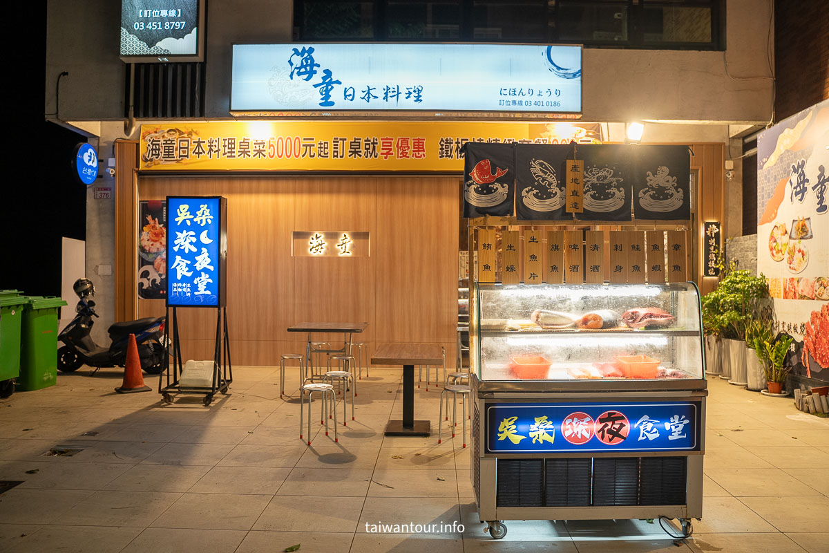 【吳桑深夜食堂】中壢露天日料宵夜場產地直送 【吳桑深夜食堂】中壢露天日料宵夜場產地直送