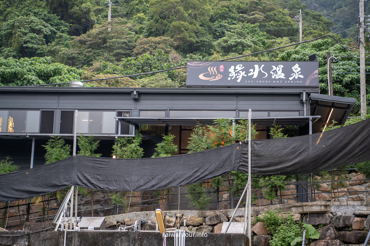 【綠水溫泉】礁溪溫泉推薦高CP值湯屋泡湯首選 【綠水溫泉】礁溪溫泉推薦高CP值湯屋泡湯首選
