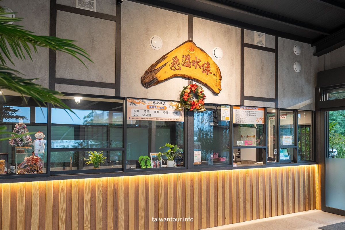 【綠水溫泉】礁溪溫泉推薦高CP值湯屋泡湯首選 【綠水溫泉】礁溪溫泉推薦高CP值湯屋泡湯首選