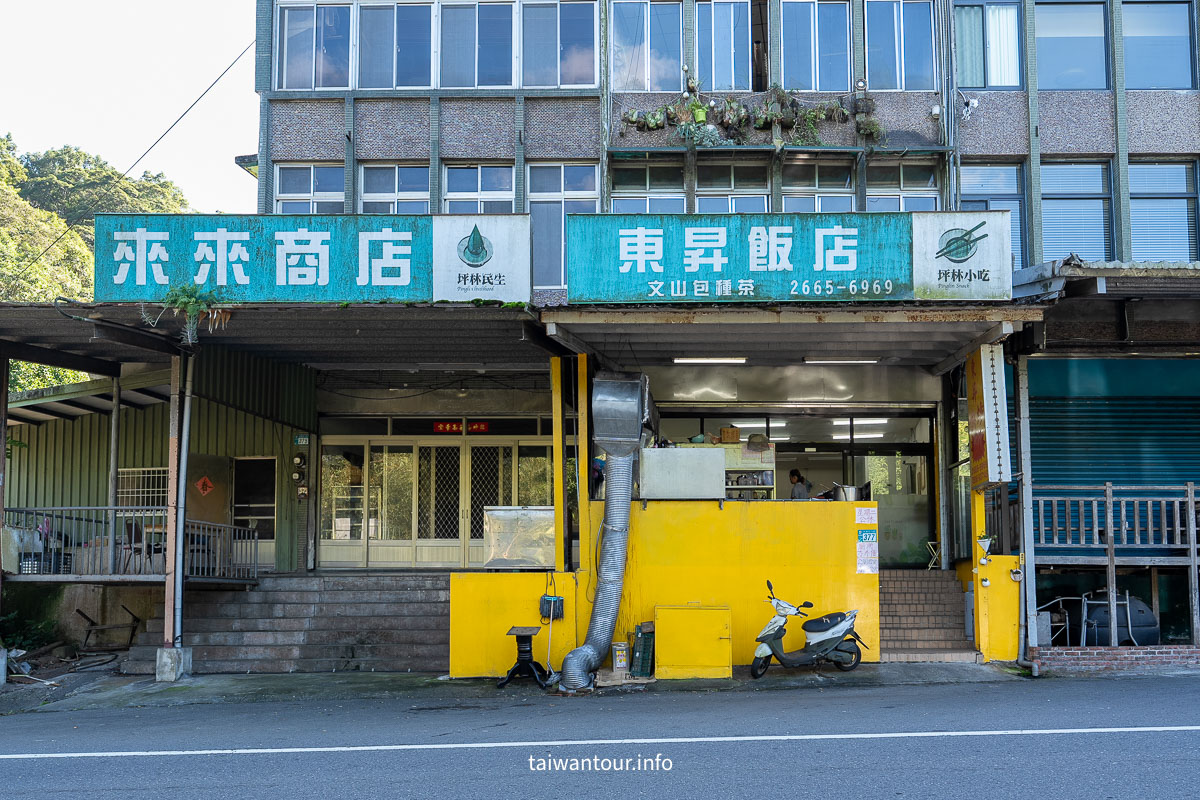 【東昇飯店】私藏的家常美味!Google 4.8星超高CP值老店.午餐推薦 【東昇飯店】私藏的家常美味!Google 4.8星超高CP值老店.午餐推薦