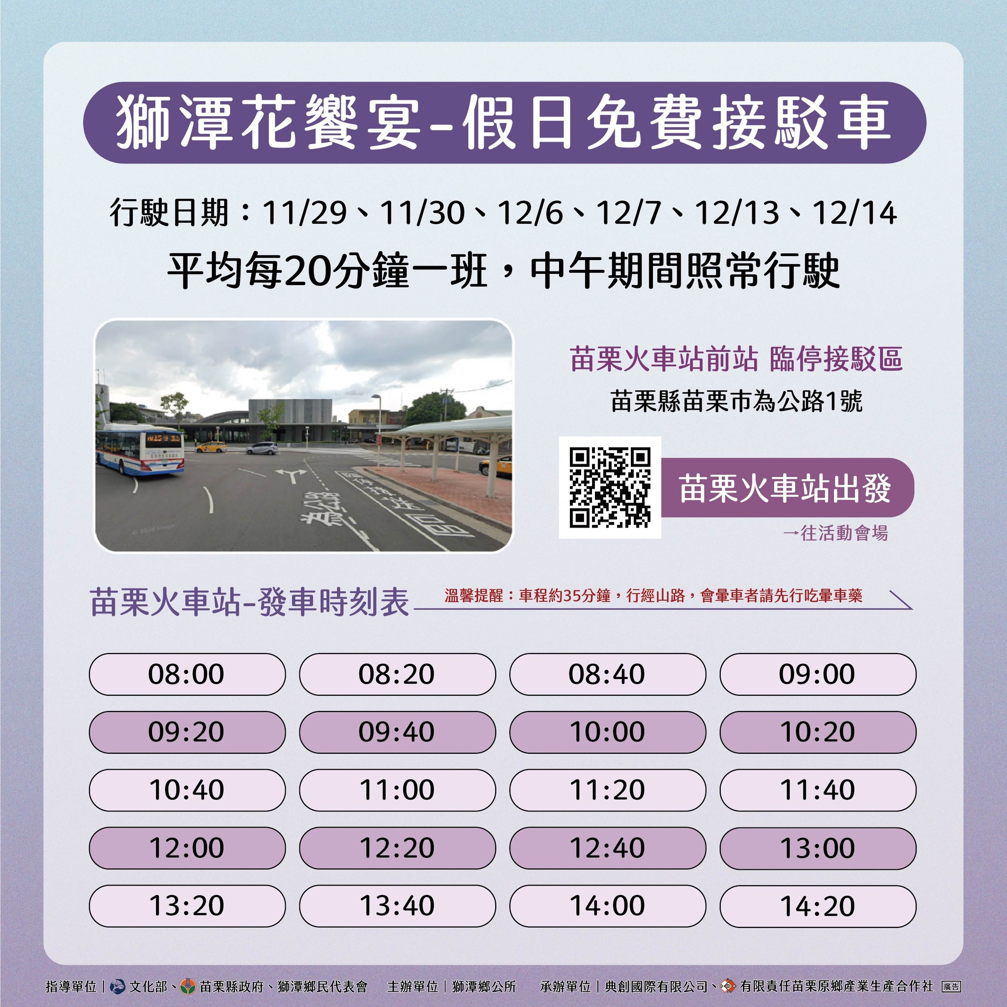 【2025苗栗縣獅潭鄉仙草花節】獅潭花饗宴景點推薦交通.活動介紹 【2025苗栗縣獅潭鄉仙草花節】獅潭花饗宴景點推薦交通.活動介紹