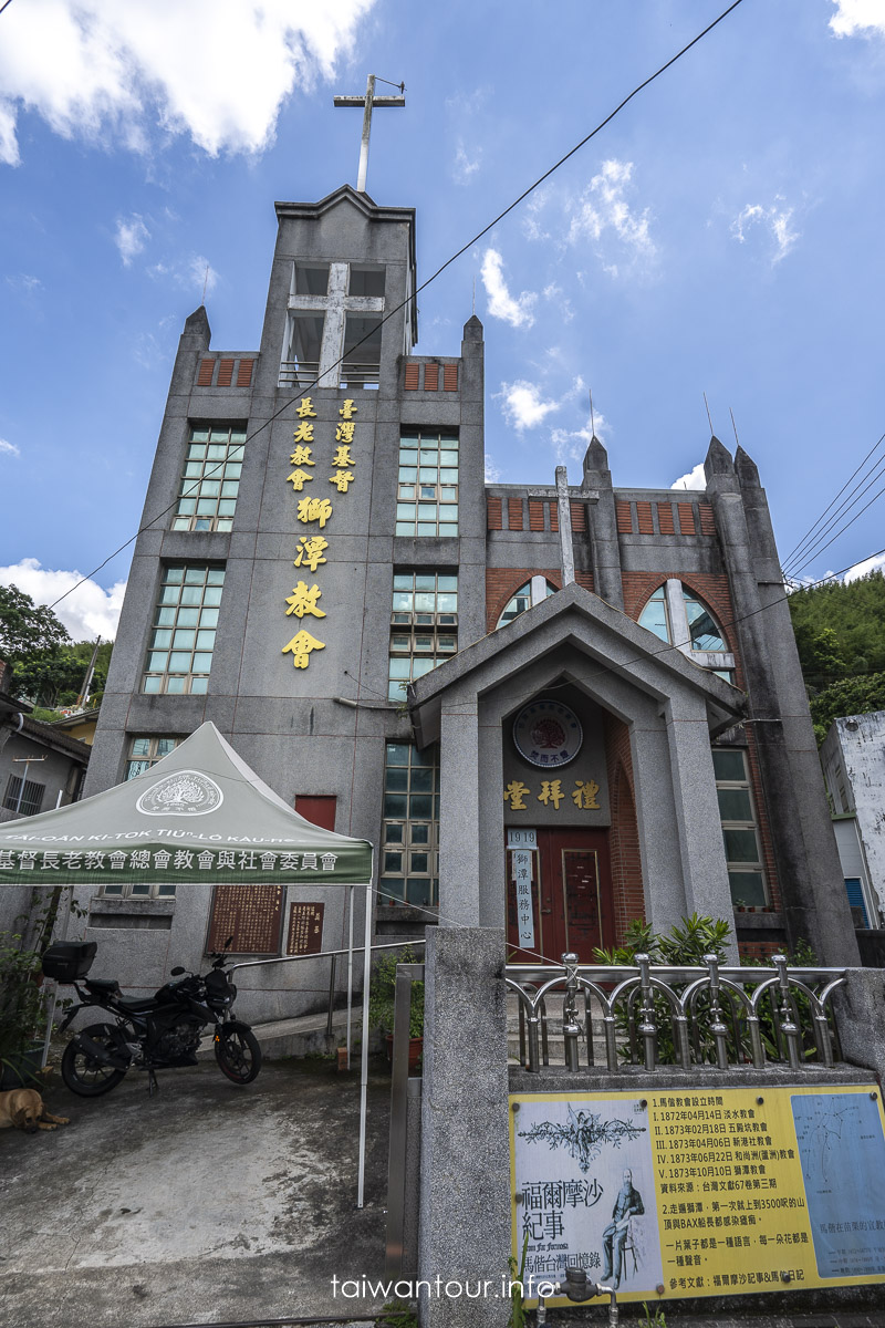 【苗栗獅潭老街一日遊】探訪馬偕足跡、必吃仙草美食