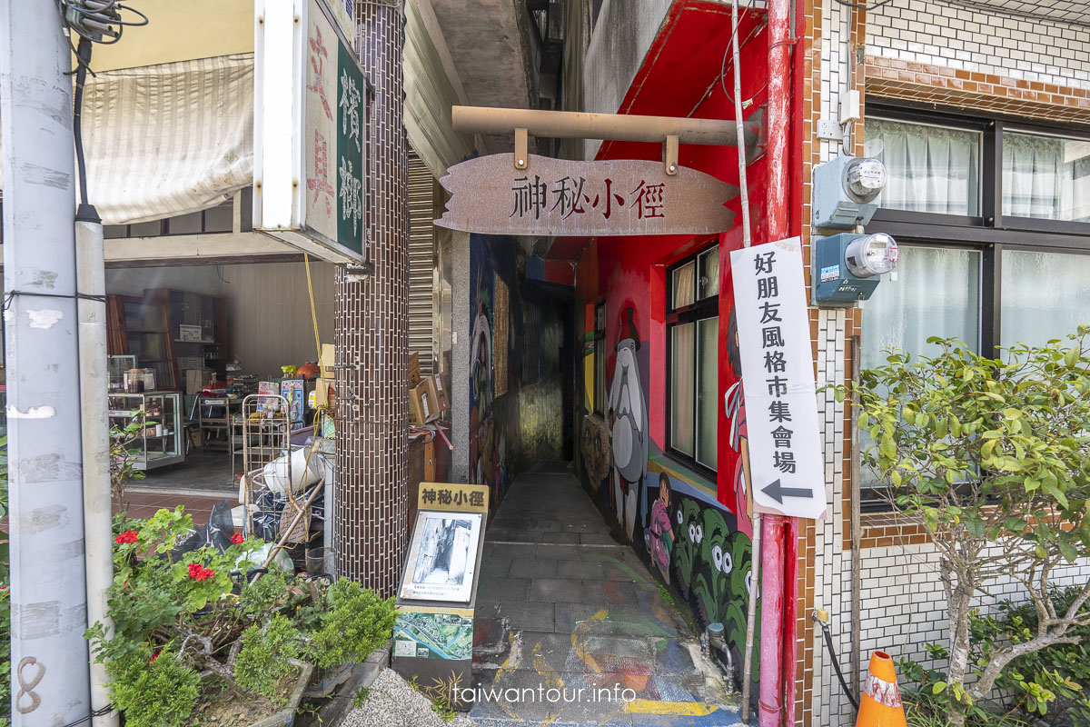 【苗栗獅潭老街一日遊】探訪馬偕足跡、必吃仙草美食