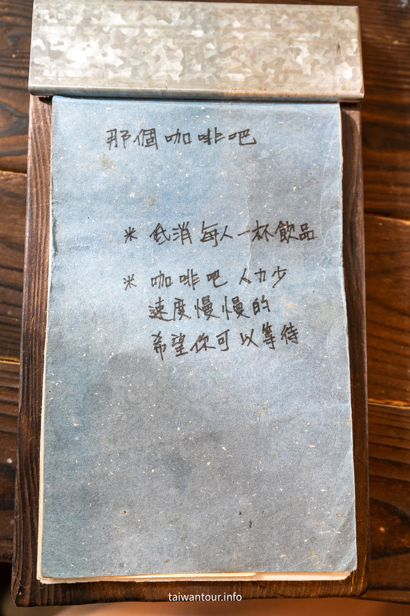 【那個咖啡吧】坪林森林系網美打卡點，一日遊這樣玩