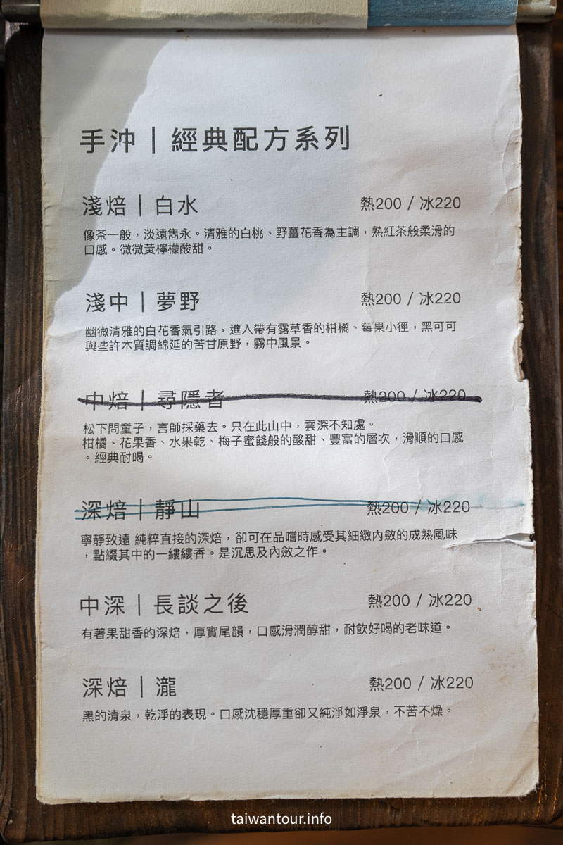 【那個咖啡吧】坪林森林系網美打卡點，一日遊這樣玩