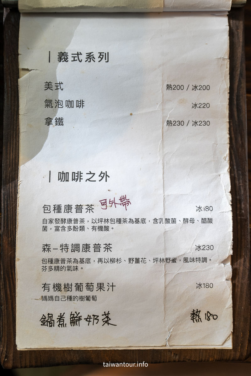 【那個咖啡吧】坪林森林系網美打卡點，一日遊這樣玩