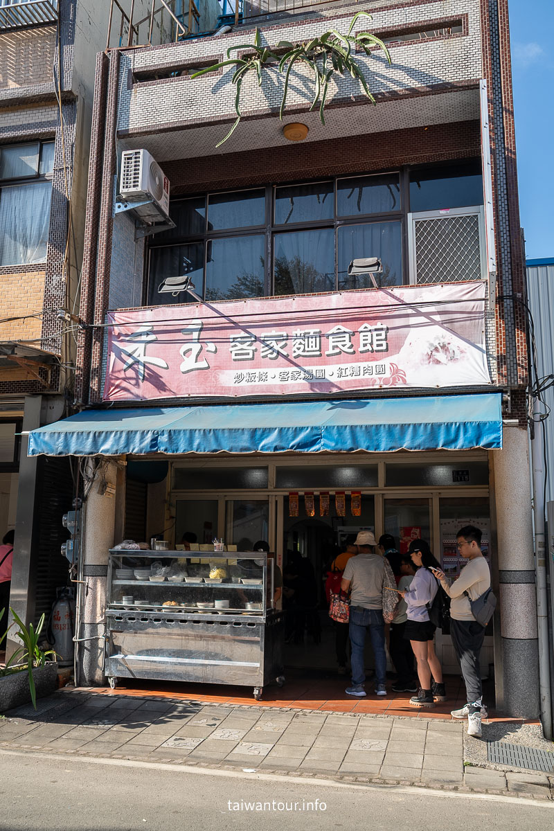 【禾玉客家麵食館】苗栗獅潭老街的客家美食秘密基地 【禾玉客家麵食館】苗栗獅潭老街的客家美食秘密基地