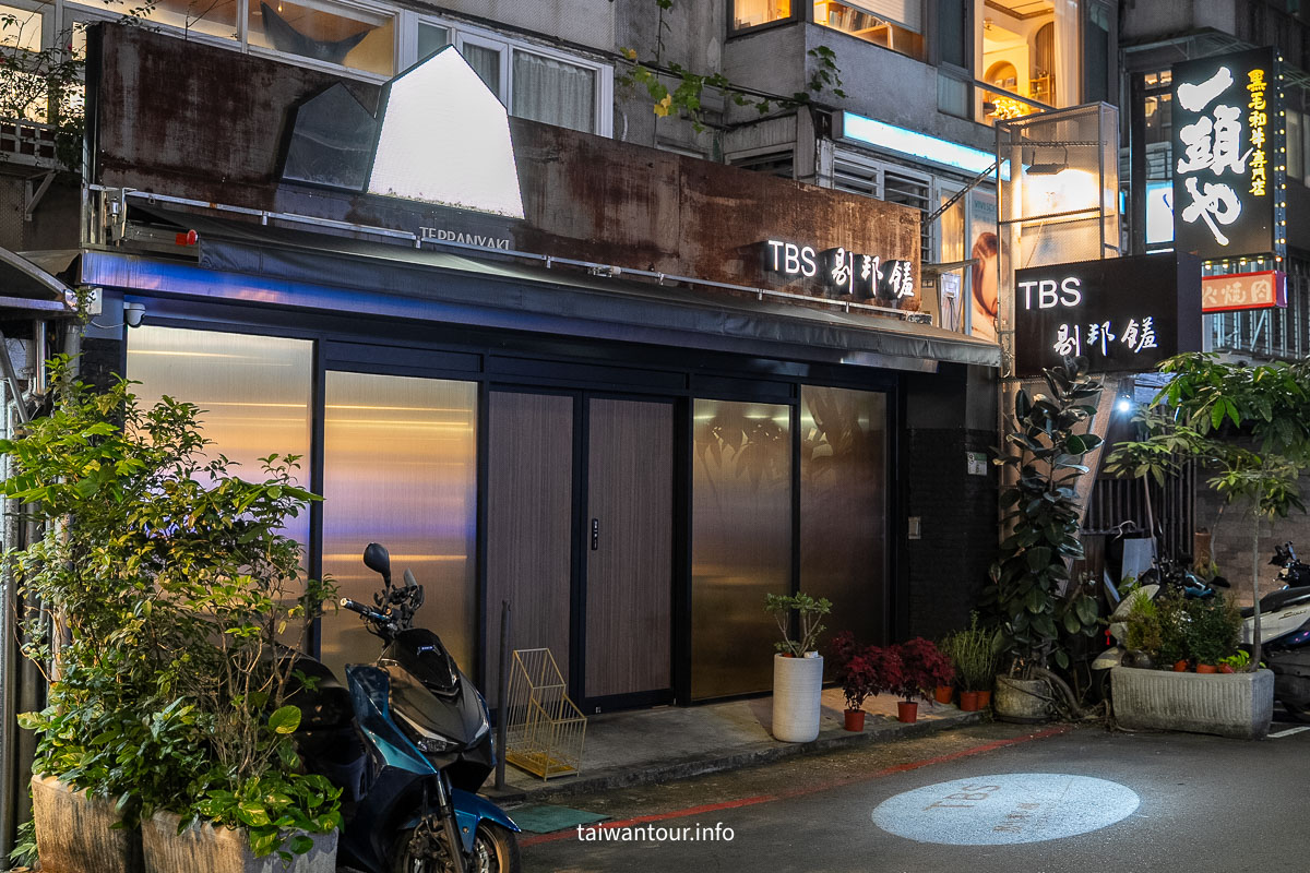 【TBS 剔邦饈 Teppanyaki】東區無國界無菜單鐵板燒料理