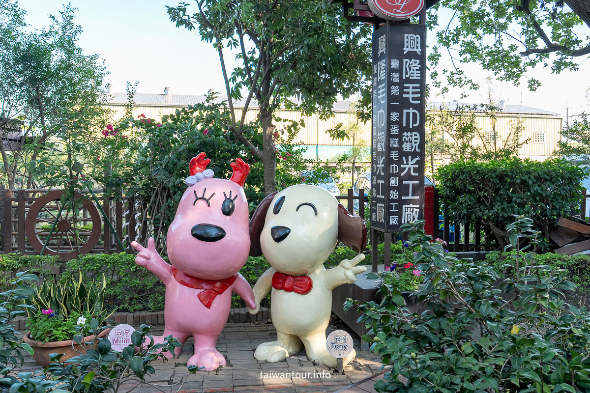 【興隆毛巾觀光工廠】雲林虎尾毛巾DIY.創意伴手禮一次滿足 【興隆毛巾觀光工廠】雲林虎尾毛巾DIY.創意伴手禮一次滿足