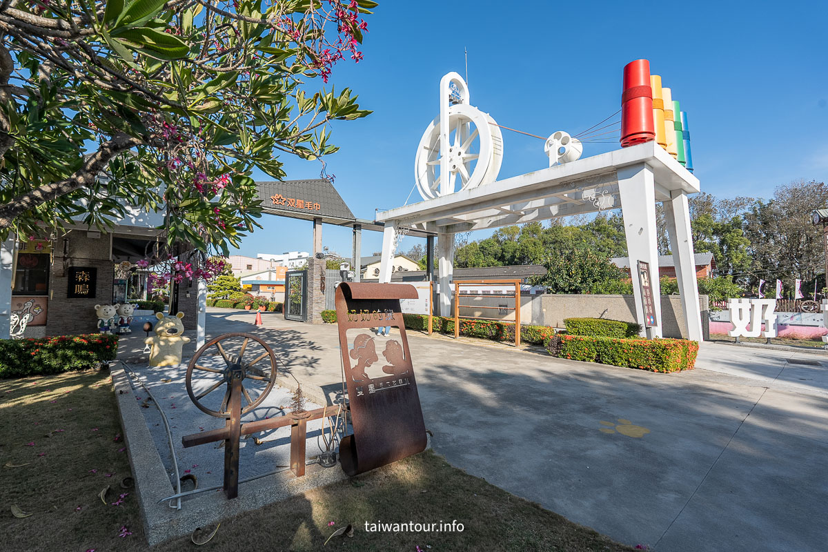 【双星毛巾精品館.奶奶的熊毛巾故事館】雲林虎尾伴手禮 【双星毛巾精品館.奶奶的熊毛巾故事館】雲林虎尾伴手禮