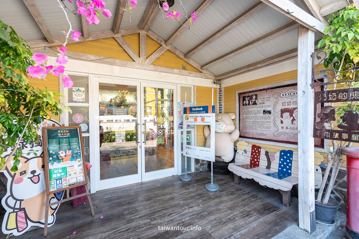 【双星毛巾精品館.奶奶的熊毛巾故事館】雲林虎尾伴手禮 【双星毛巾精品館.奶奶的熊毛巾故事館】雲林虎尾伴手禮