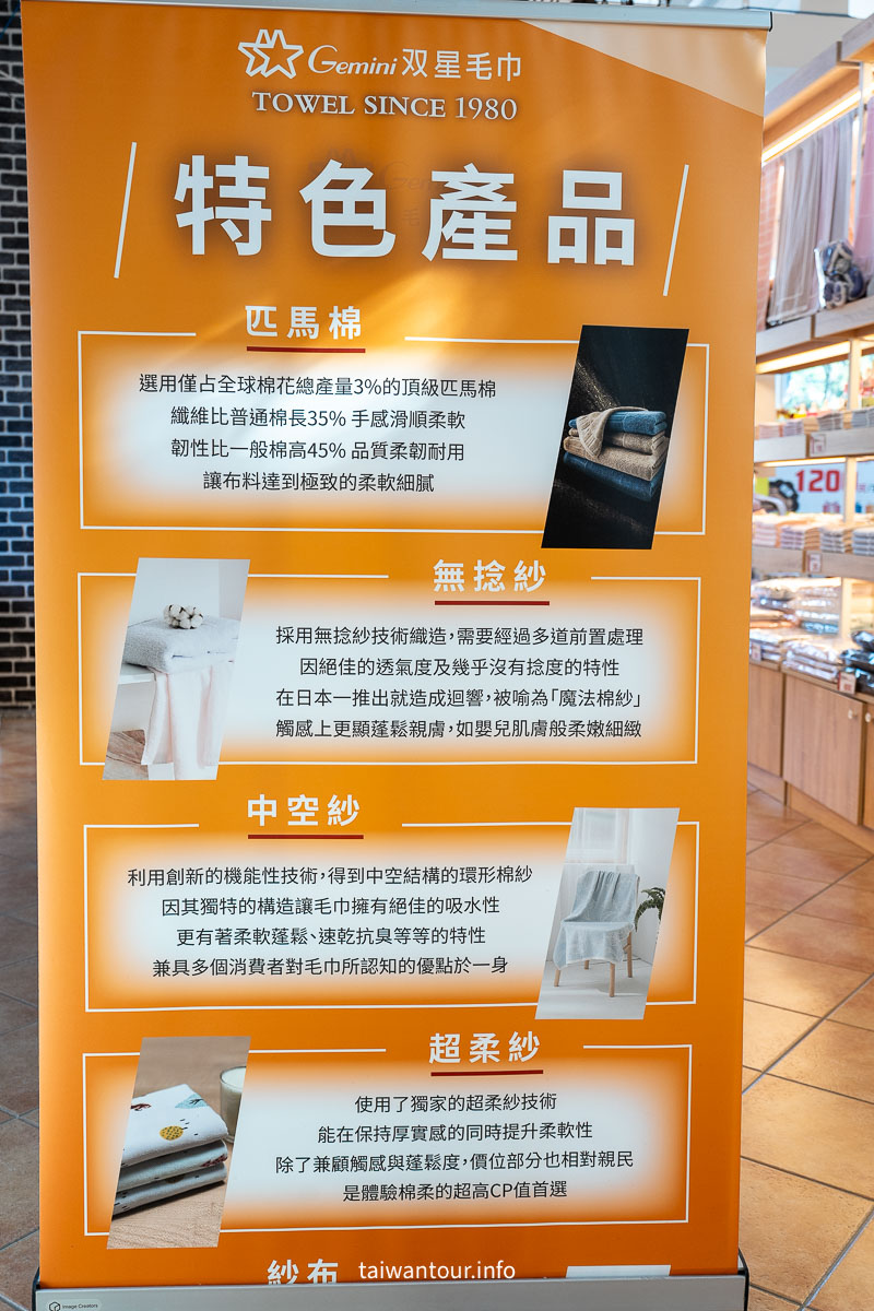 【双星毛巾精品館.奶奶的熊毛巾故事館】雲林虎尾伴手禮 【双星毛巾精品館.奶奶的熊毛巾故事館】雲林虎尾伴手禮