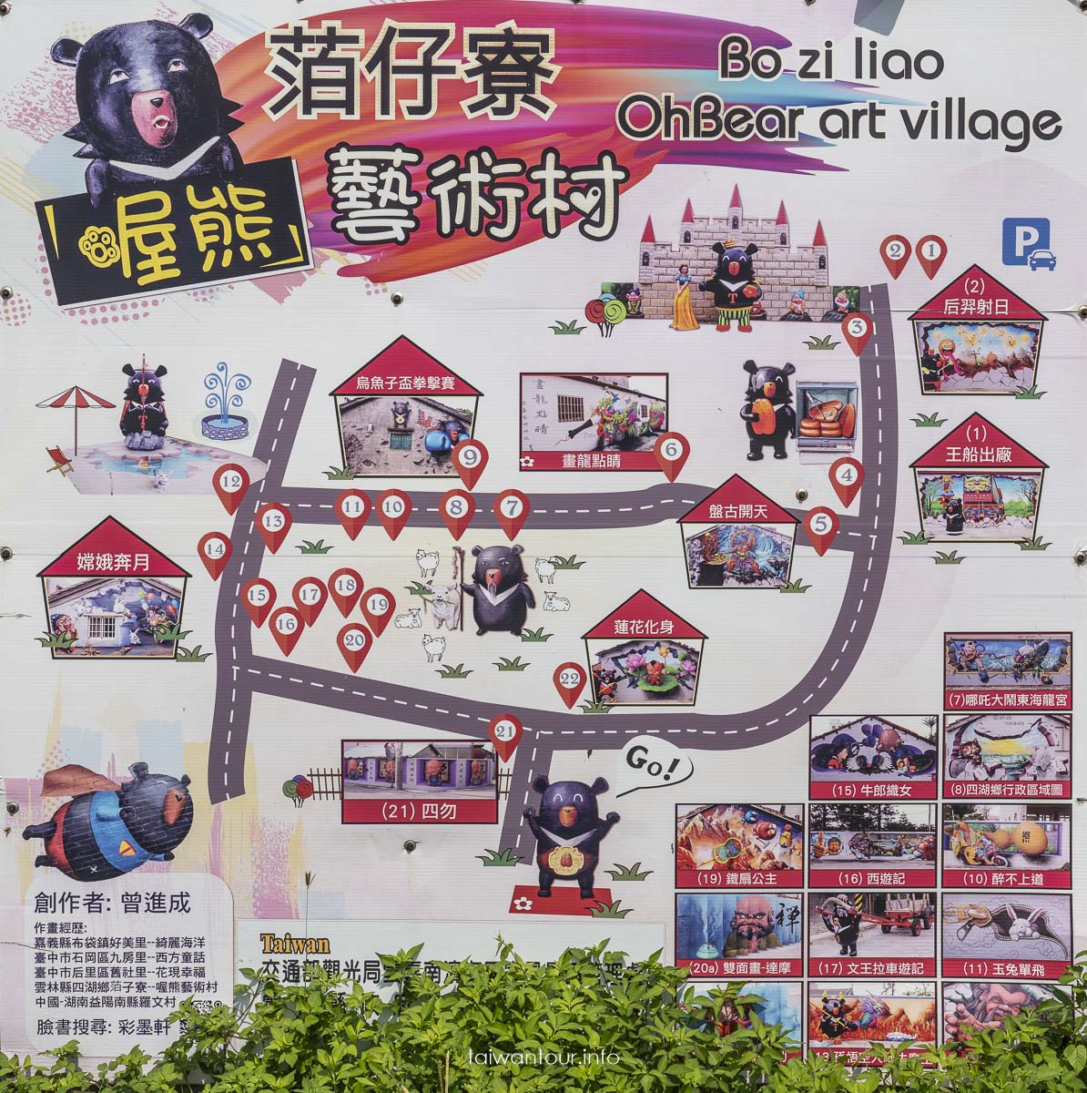 【2025雲林美食.景點行程推薦】私房民宿和食尚玩家 【2025雲林美食.景點行程推薦】私房民宿和食尚玩家