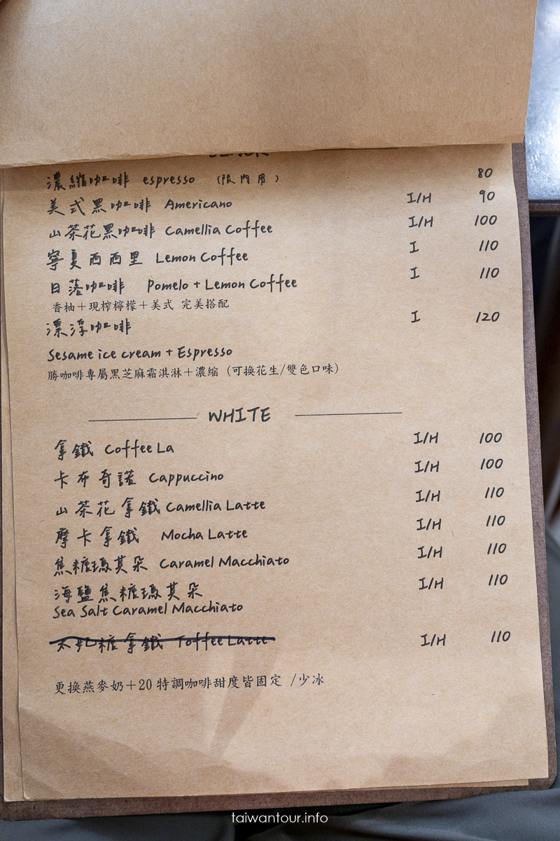 【勝咖啡||新勝裕號】北港老屋裡的香濃邂逅，不只是咖啡館！