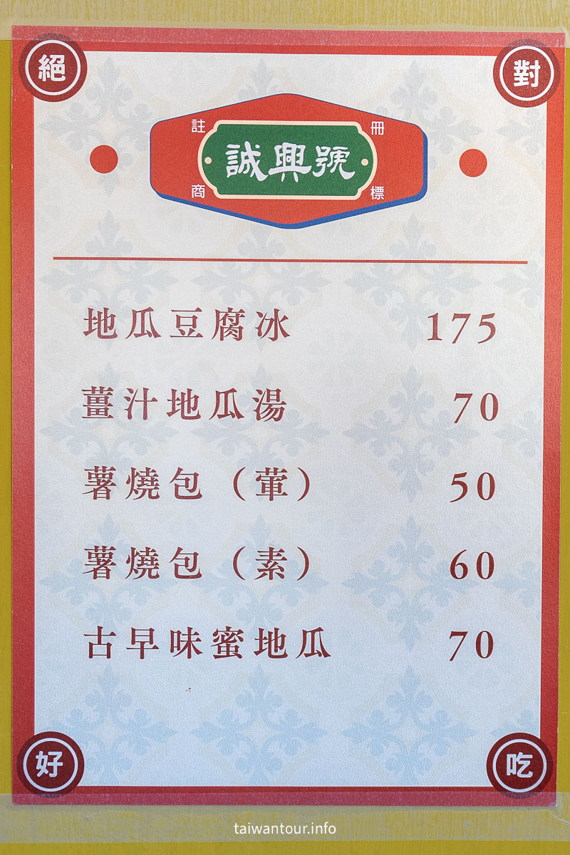 【虎珍堂森之院】雲林虎尾日式景點.地瓜伴手禮 【虎珍堂森之院】雲林虎尾日式景點.地瓜伴手禮