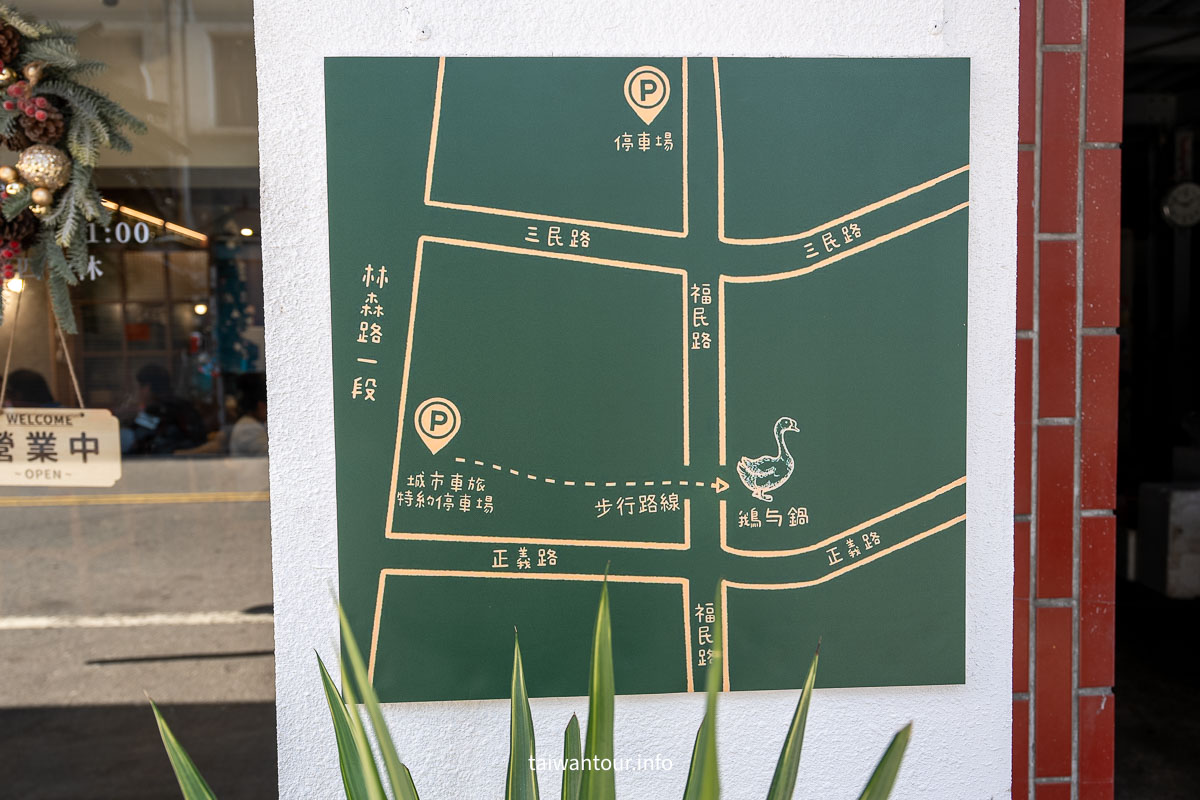 【鵝與鍋】雲林虎尾火鍋美食推薦.家庭聚餐 【鵝與鍋】雲林虎尾火鍋美食推薦.家庭聚餐