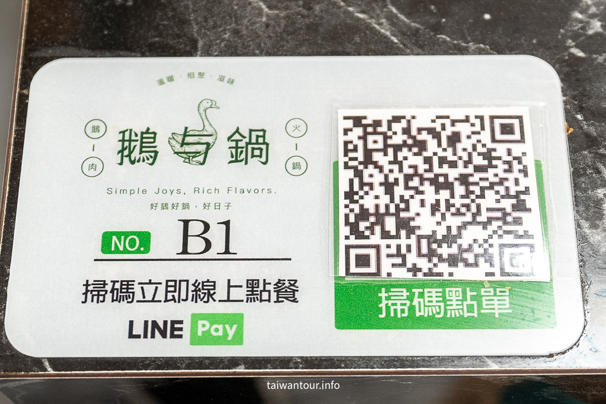 【鵝與鍋】雲林虎尾火鍋美食推薦.家庭聚餐