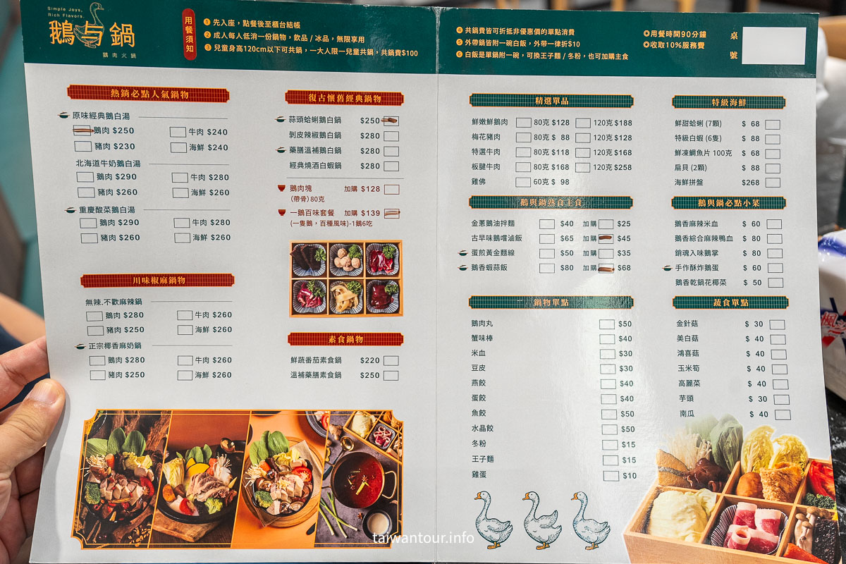 【鵝與鍋】雲林虎尾火鍋美食推薦.家庭聚餐 【鵝與鍋】雲林虎尾火鍋美食推薦.家庭聚餐