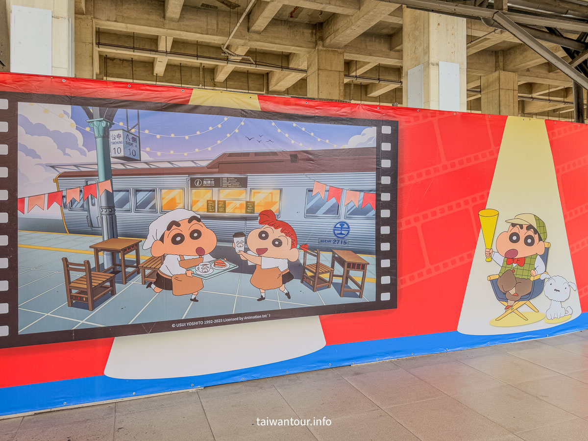 【蠟筆小新電影大冒險||台中最終站】台中舊火車站
