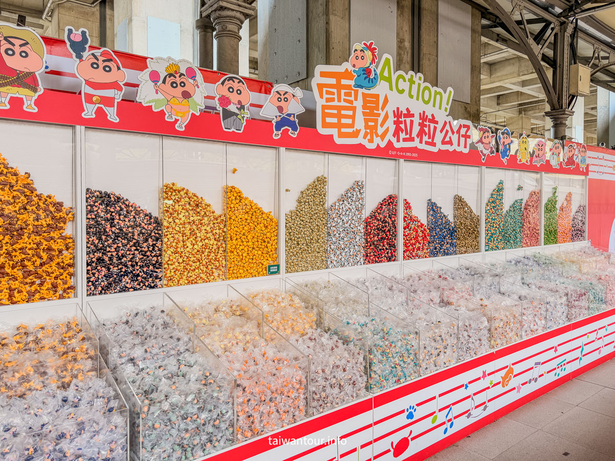 【蠟筆小新電影大冒險||台中最終站】台中舊火車站