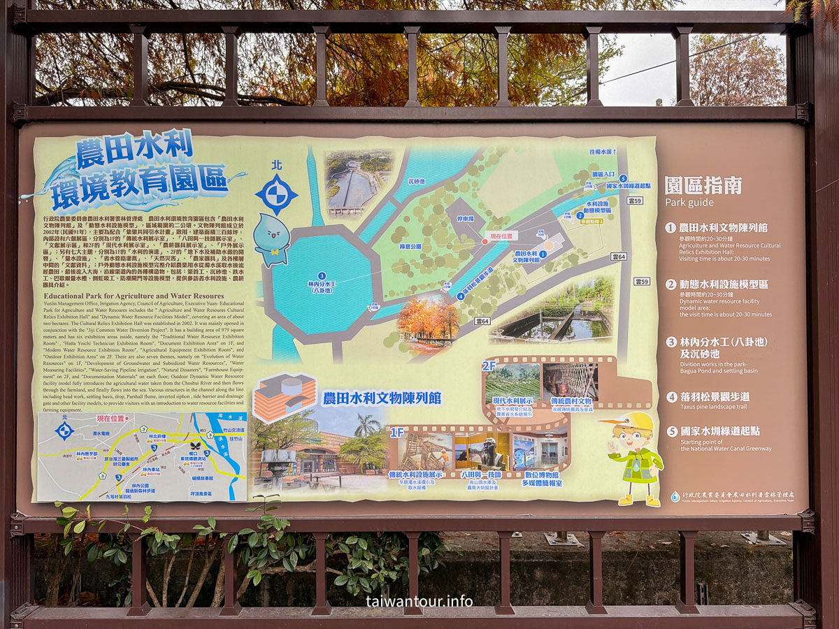 【農田水利會文物陳列館園區】雲林林內秘境落羽松景點推薦