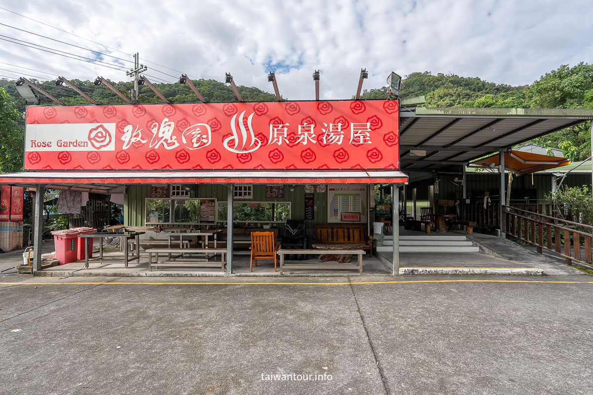 【玫瑰園原泉湯屋】礁溪秘境溫泉50分鐘$300享美人湯! 【玫瑰園原泉湯屋】礁溪秘境溫泉50分鐘$300享美人湯!