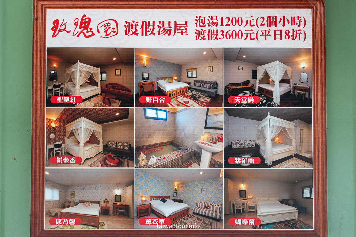 【玫瑰園原泉湯屋】礁溪秘境溫泉50分鐘$300享美人湯! 【玫瑰園原泉湯屋】礁溪秘境溫泉50分鐘$300享美人湯!