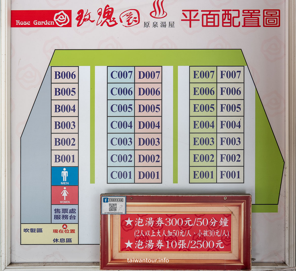 【玫瑰園原泉湯屋】礁溪秘境溫泉50分鐘$300享美人湯! 【玫瑰園原泉湯屋】礁溪秘境溫泉50分鐘$300享美人湯!