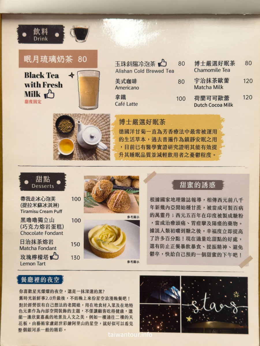 【舊時光新鮮事】老屋咖哩專賣.檜木足浴X阿里山意象