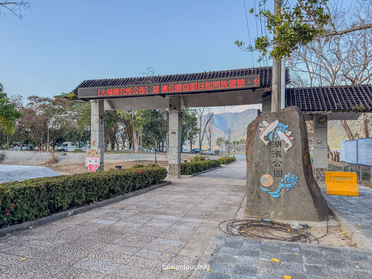 【大埔湖濱公園】免費露營區有水廁熱水！曾文水庫湖景車宿車泊