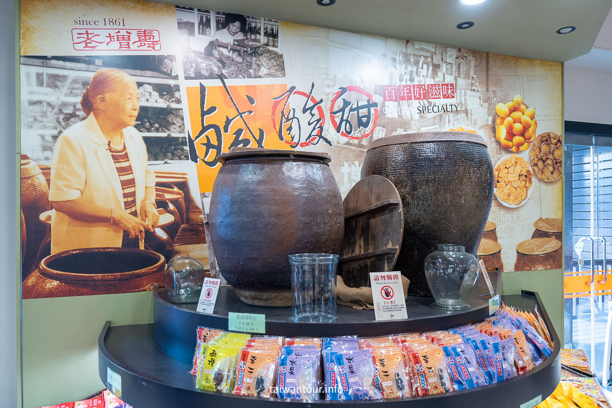 【老增壽蜜餞舖】宜蘭必買日本天皇都愛的金棗蜜餞